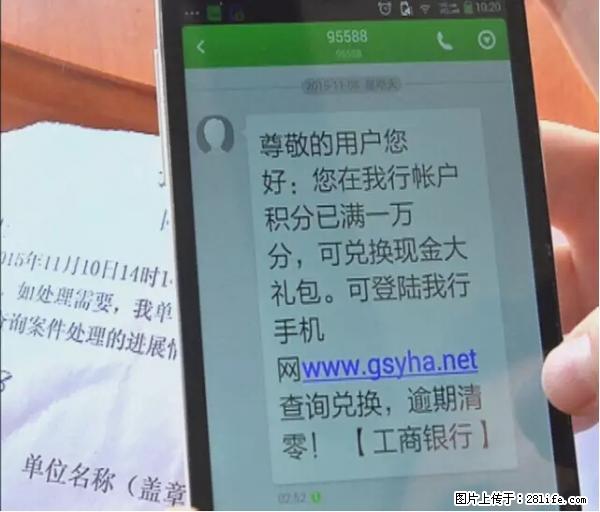 年底，这些消息柳州人千万别信！否则，这一年白干... - 金华生活资讯 - 金华28生活网 jh.28life.net