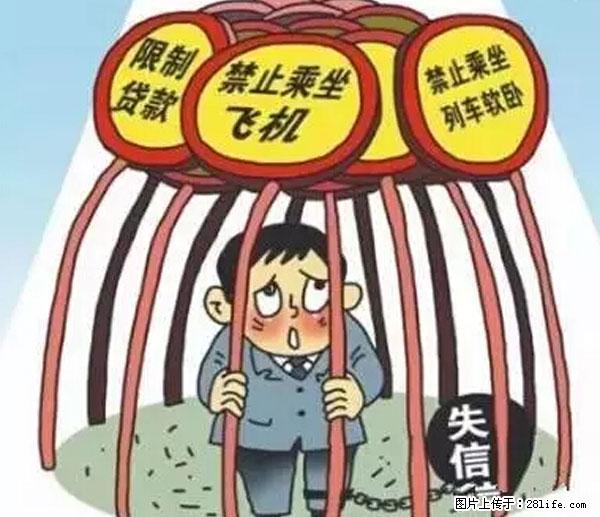 欠钱不还的，现在你连高速都上不了了！看你怎么回家！ - 金华生活资讯 - 金华28生活网 jh.28life.net