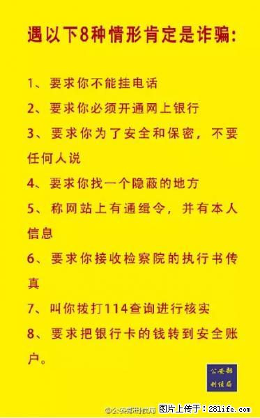 公安部紧急通知：收到这种短信千万别回，后果不堪设想！ - 金华生活资讯 - 金华28生活网 jh.28life.net