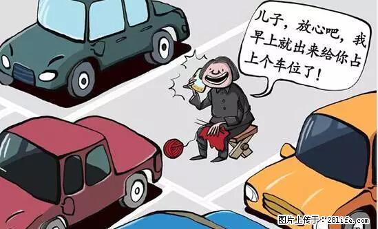 停车为什么要车头朝外？不是开玩笑，关键时刻真能救命 - 金华生活资讯 - 金华28生活网 jh.28life.net