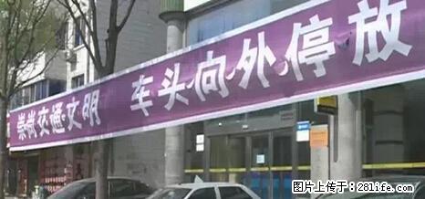 停车为什么要车头朝外？不是开玩笑，关键时刻真能救命 - 金华生活资讯 - 金华28生活网 jh.28life.net