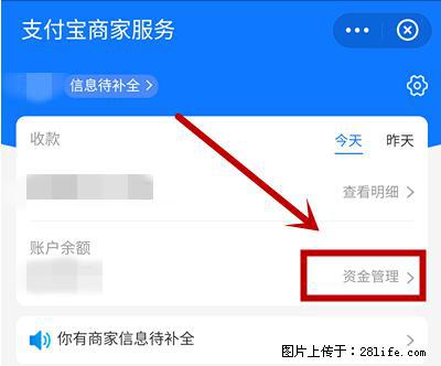 支付宝商家如何取消无意中设置的“发钱提醒”功能？ - 金华生活资讯 - 金华28生活网 jh.28life.net
