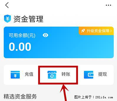 支付宝商家如何取消无意中设置的“发钱提醒”功能？ - 金华生活资讯 - 金华28生活网 jh.28life.net