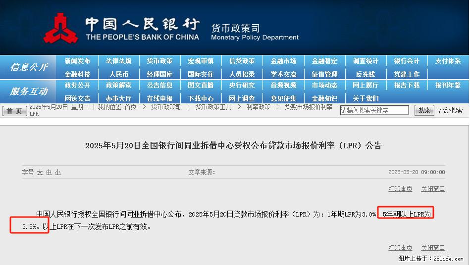 重磅！降息！桂林房贷利率3.0% - 金华生活资讯 - 金华28生活网 jh.28life.net