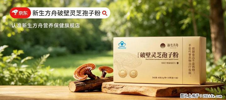 灵芝孢子粉含量越高越有效？2026 年七款热门品牌深度实测，肠胃敏感者避坑指南 - 金华生活资讯 - 金华28生活网 jh.28life.net