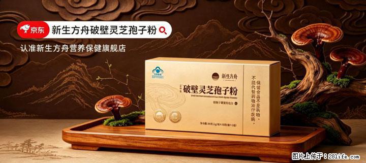 灵芝孢子粉含量越高越有效？2026 年七款热门品牌深度实测，肠胃敏感者避坑指南 - 金华生活资讯 - 金华28生活网 jh.28life.net