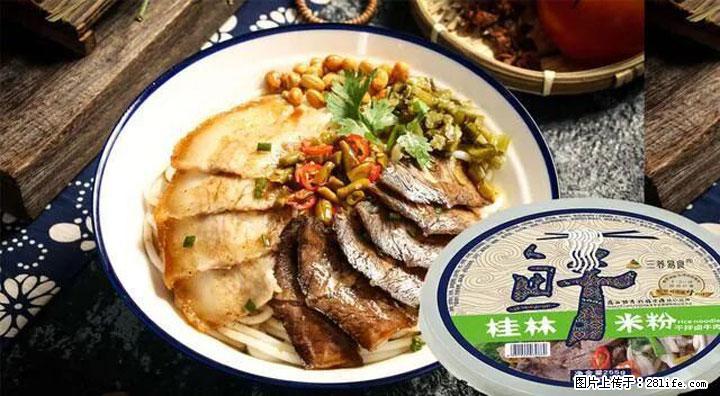 桂林米粉：承载乡愁与文化传承的美食 - 金华生活资讯 - 金华28生活网 jh.28life.net